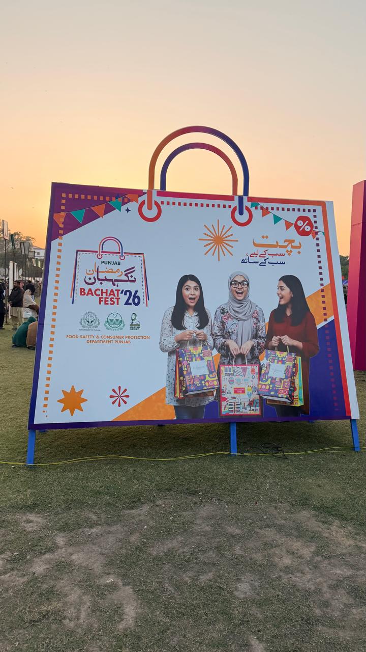 Punjab Bachat Fest